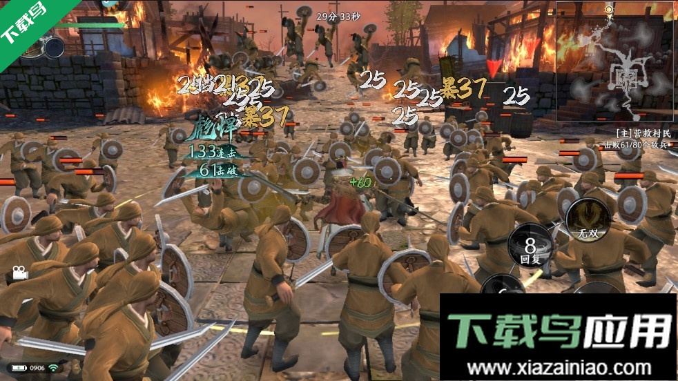 极无双2官方版下载最新版截图4