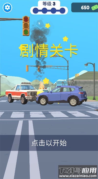 巡警模拟器手机版下载中文版(Traffic Cop 3D)最新版截图4