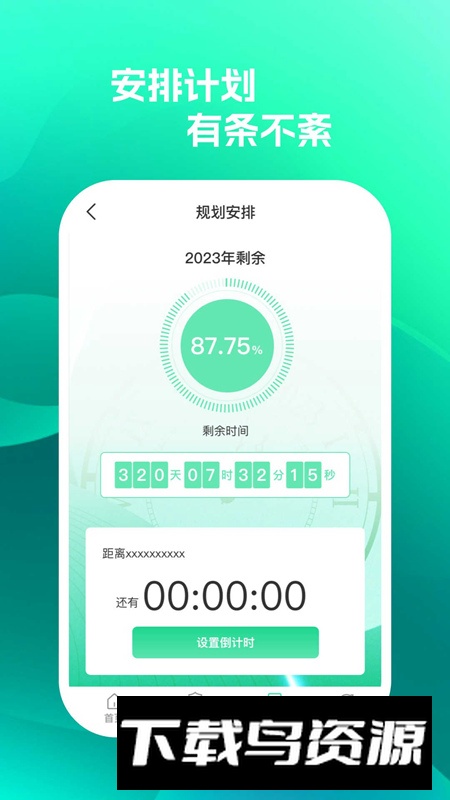 手机保护助手app安卓版最新版截图1