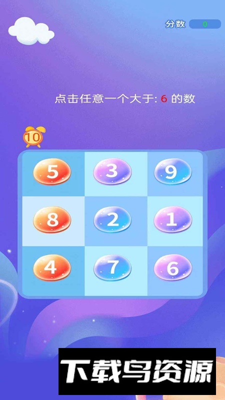 反应力挑战免费正版最新版截图1
