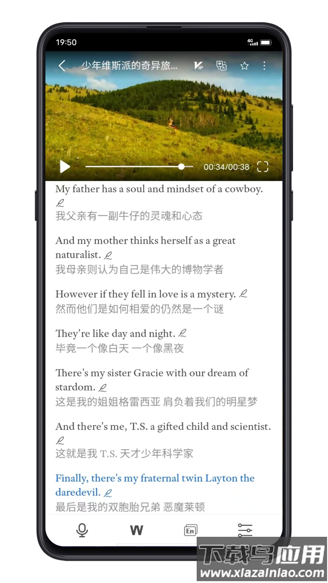 点学英语下载软件最新版截图2