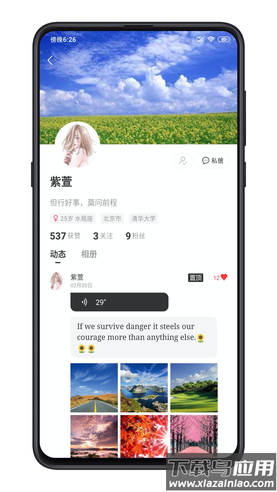 点学英语下载软件最新版截图4