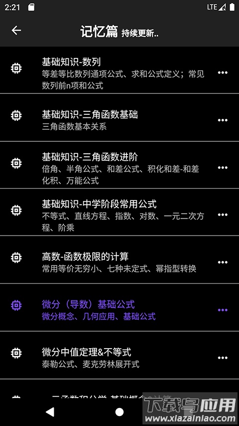 数以兴焉app官方版最新版截图1