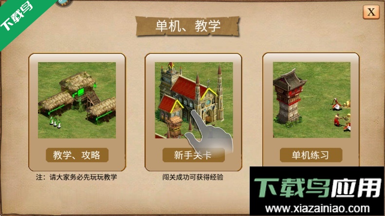 指尖帝国下载官方版最新版截图3