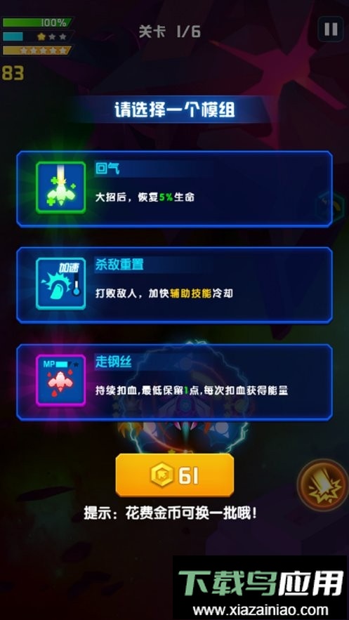 心灵射手官方版最新版截图1