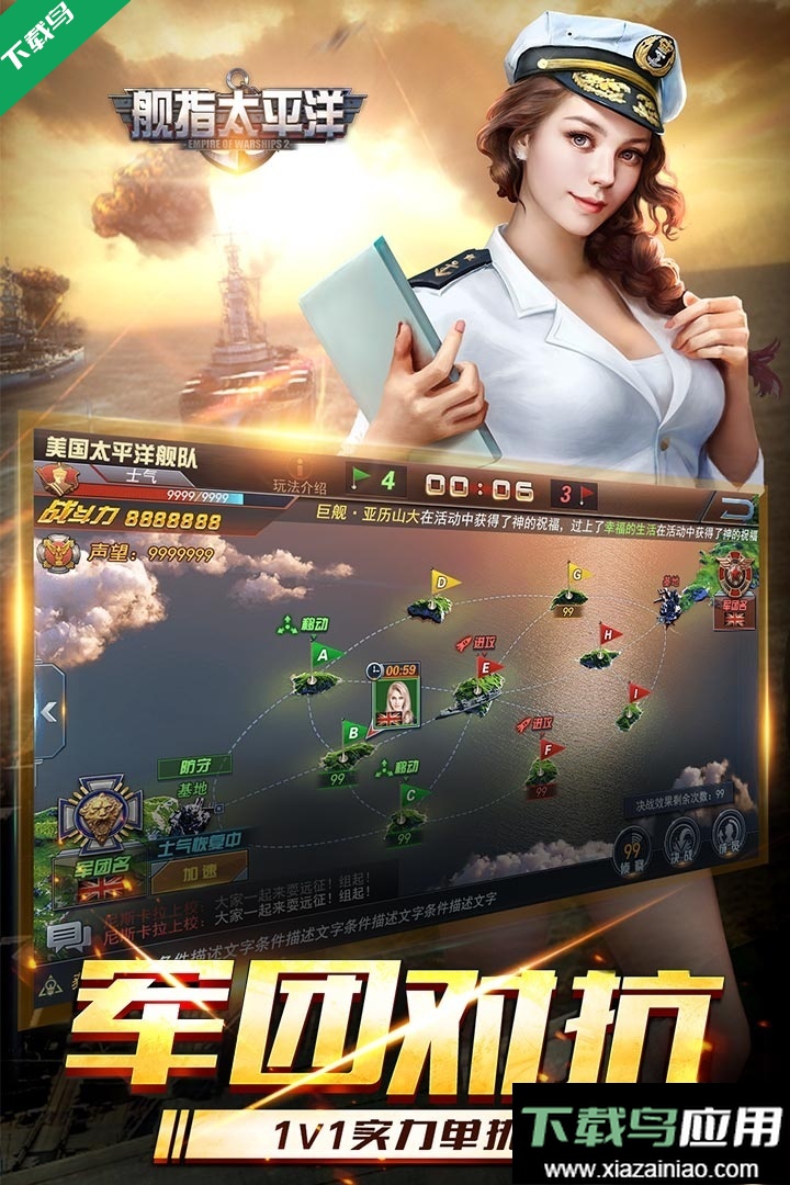 舰指太平洋免费下载手机版最新版截图2