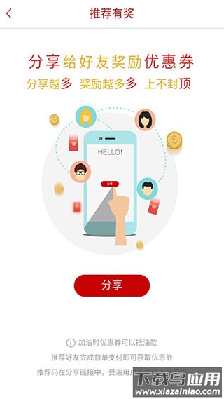 DT加油APP最新版截图1