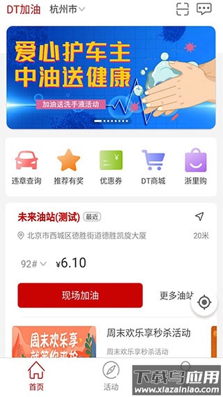 DT加油APP最新版截图5