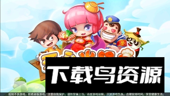 开心火锅店正版九游版截图