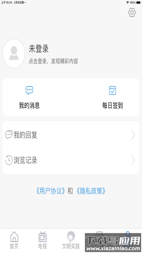 今日成武app下载安装截图3