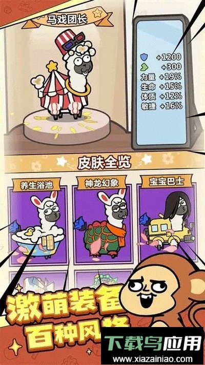 洋葱骑士团手游最新版截图2