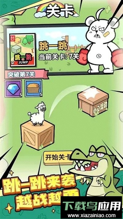 洋葱骑士团手游最新版截图3