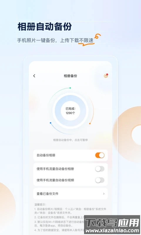 联通云盘app最新版最新版截图2