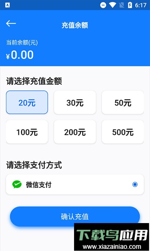 云诚智联物联卡截图5