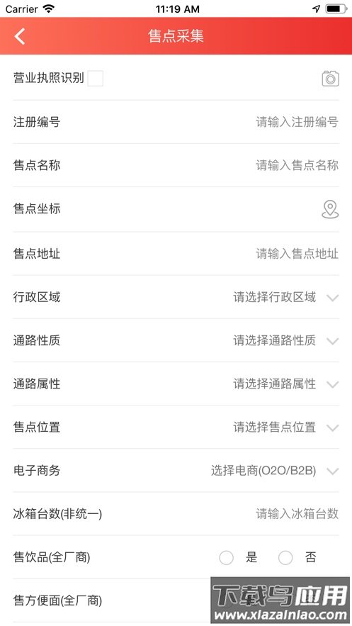 统一e访通安卓版下载截图3
