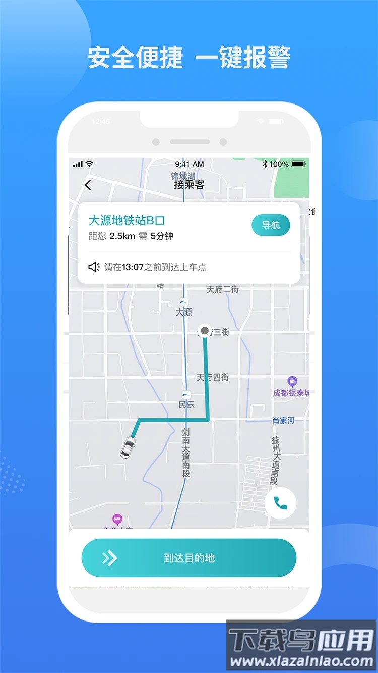 九鹿出行app下载最新版截图2