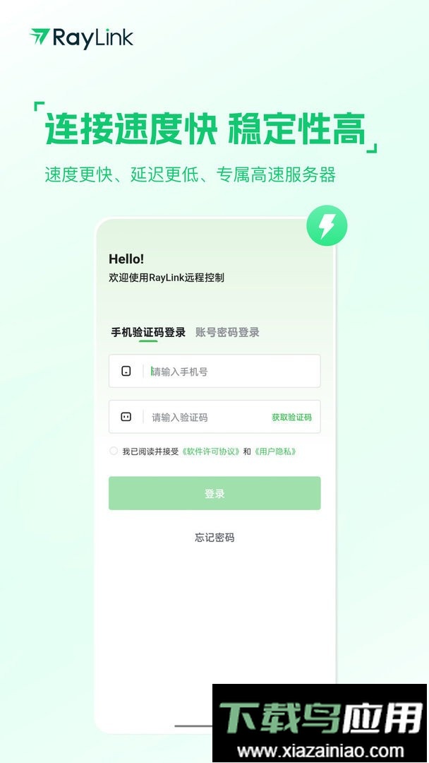 raylink串流app截图3
