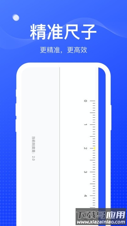周到工具箱app下载截图3