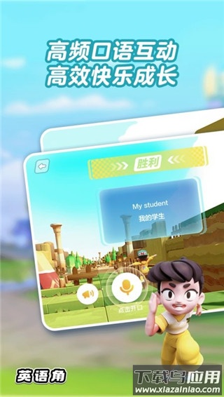 abc英语角app官方版(英语天天练)截图3