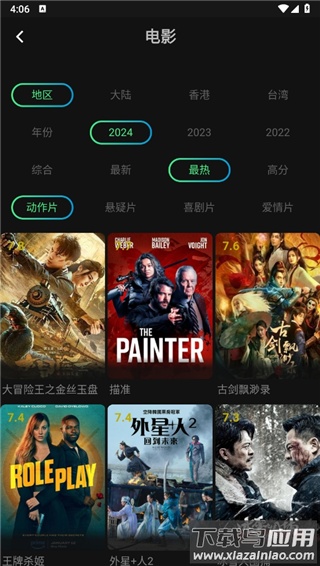 瓜子影视app最新版截图1