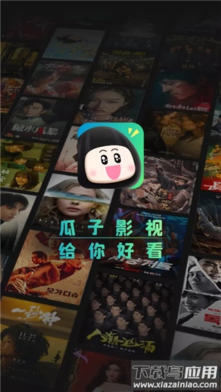 瓜子影视app最新版截图2