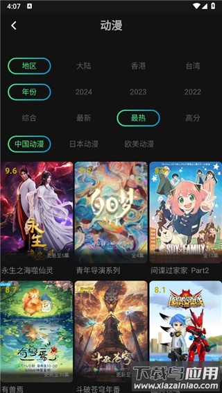 瓜子影视app最新版截图4