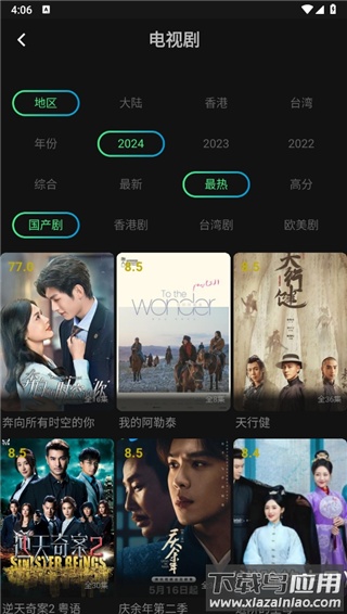 瓜子影视app最新版截图5