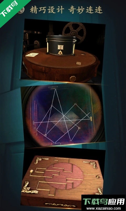 未上锁的房间安卓版下载中文版最新版截图3