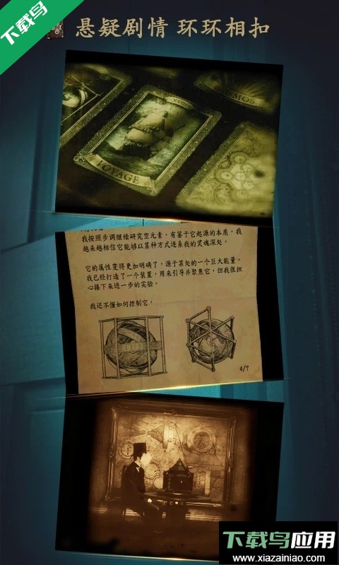 未上锁的房间安卓版下载中文版最新版截图4