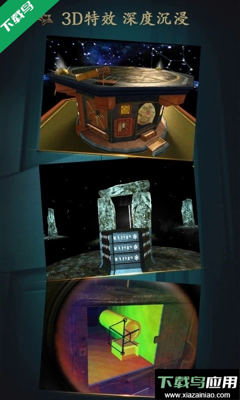 未上锁的房间安卓版下载中文版最新版截图5