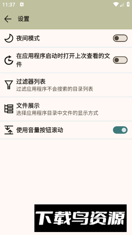 Comic Reader中文安卓版最新版截图1
