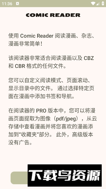 Comic Reader中文安卓版最新版截图5