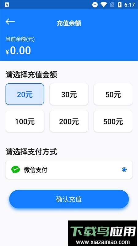 万启智联物联卡最新版最新版截图2