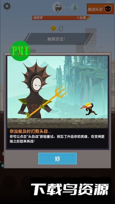 Tap Titans 2(点杀泰坦2开挂版国际版)截图