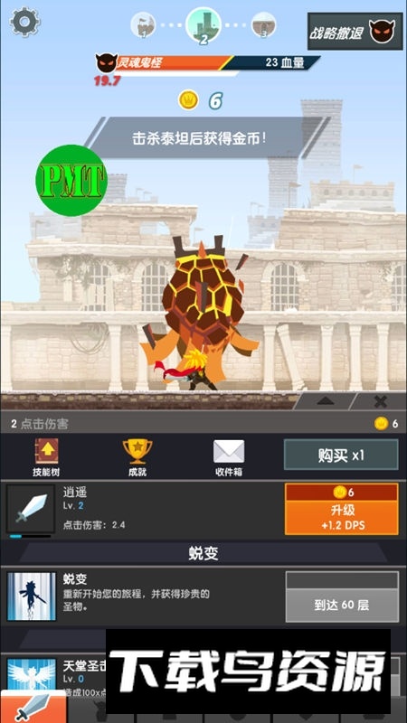 Tap Titans 2(点杀泰坦2开挂版国际版)截图