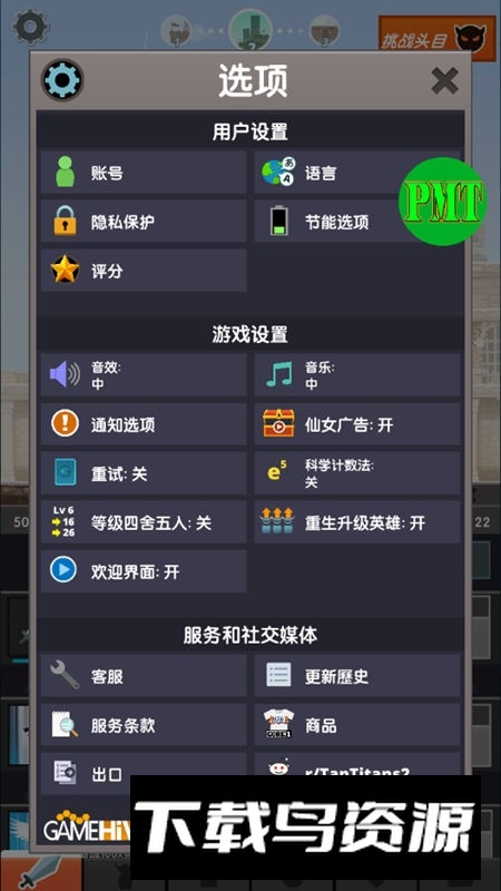 Tap Titans 2(点杀泰坦2开挂版国际版)截图