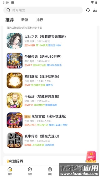 胖爪助手下载安装截图2