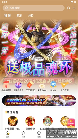 胖爪助手下载安装截图3