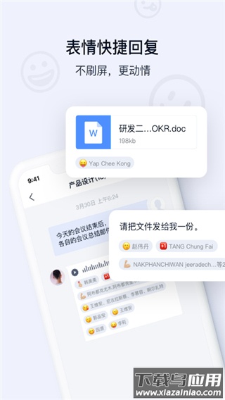 丰声顺丰app(Forespace)截图4
