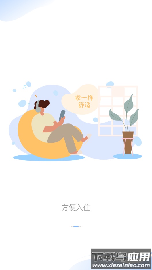 小兴管家app官方下载截图2
