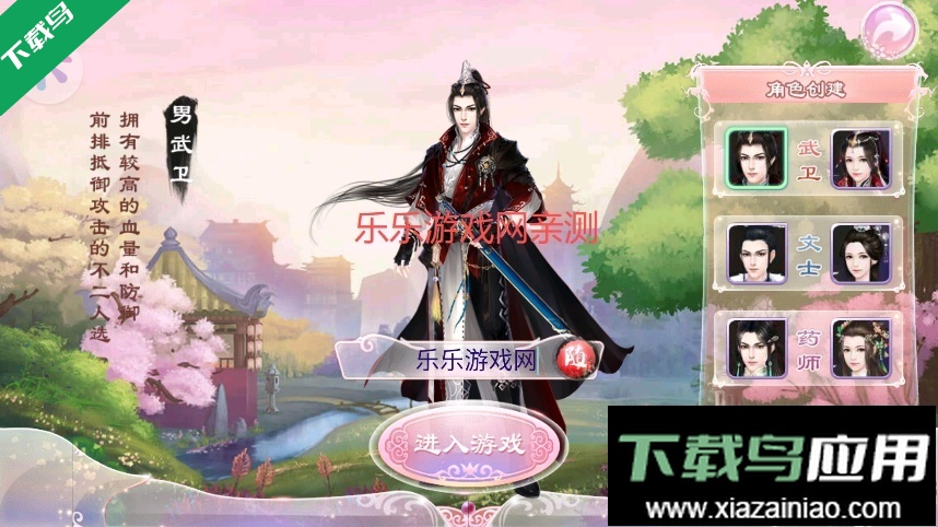 京门风月免费下载安装最新版截图2