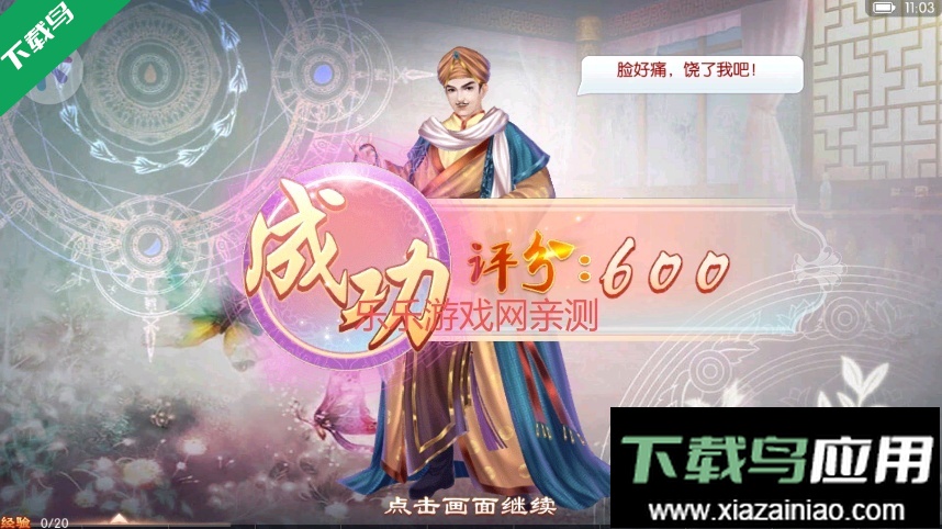 京门风月免费下载安装最新版截图3