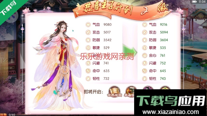 京门风月免费下载安装最新版截图4