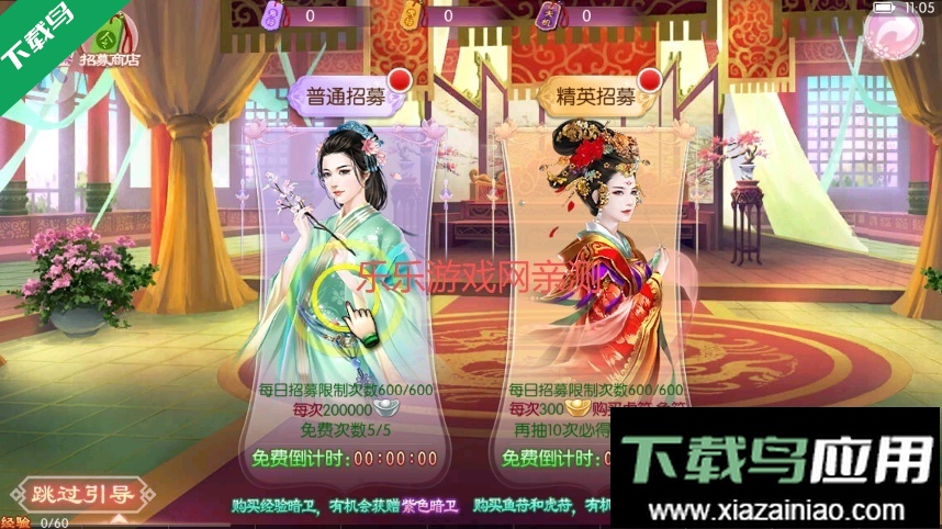 京门风月免费下载安装最新版截图5