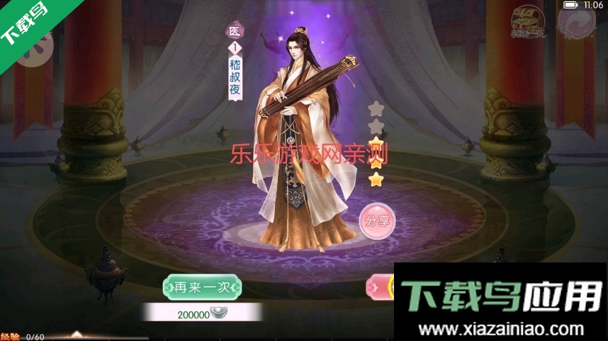 京门风月免费下载安装最新版截图7