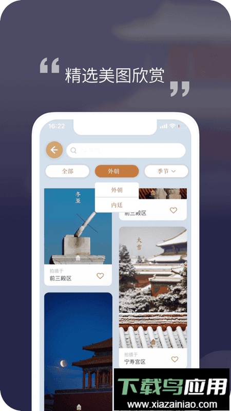 紫禁城365手机版最新版截图1