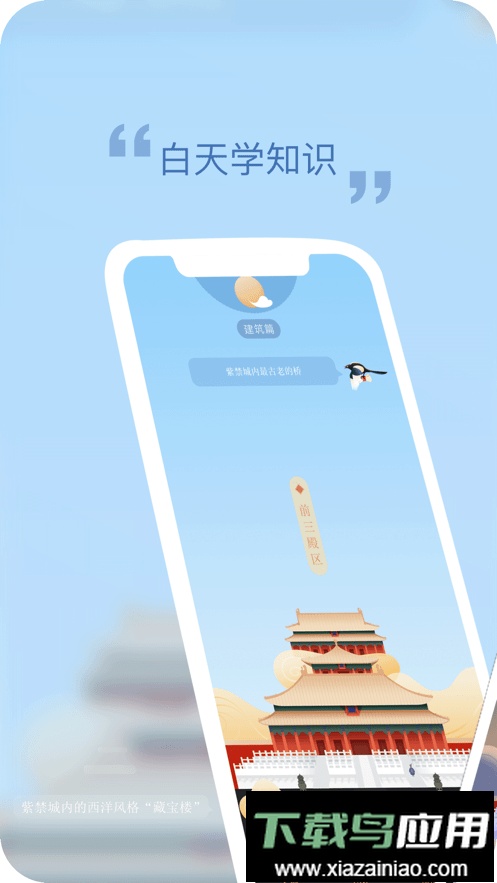 紫禁城365手机版最新版截图3