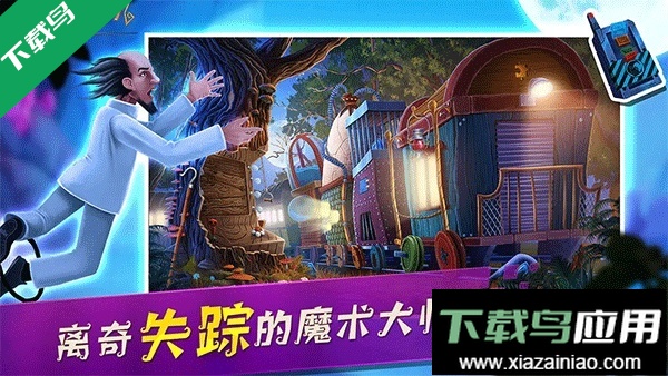 密室逃脱17守护公寓下载官方正版最新版截图2