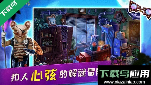 密室逃脱17守护公寓下载官方正版最新版截图4