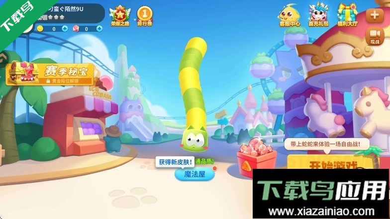 蛇蛇争霸官方正版下载截图4